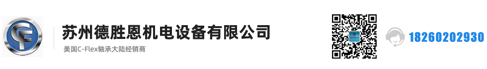 C-FLEX軸承，C-FLEX十字彈簧軸承，C-FLEX撓性軸承，C-FLEX彎曲軸承，C-FLEX單頭軸承，C-FLEX雙頭軸承，C-FLEX磨床軸承，C-Flex樞軸，C-FLEX彈性軸承