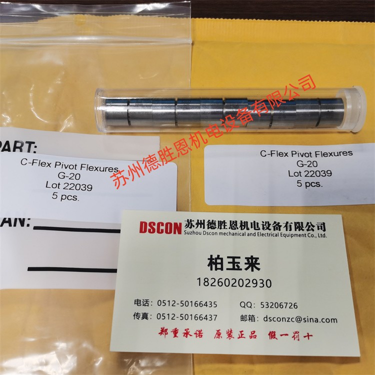 美國C-FLEX十字彈簧軸承、扭力彈簧G-20