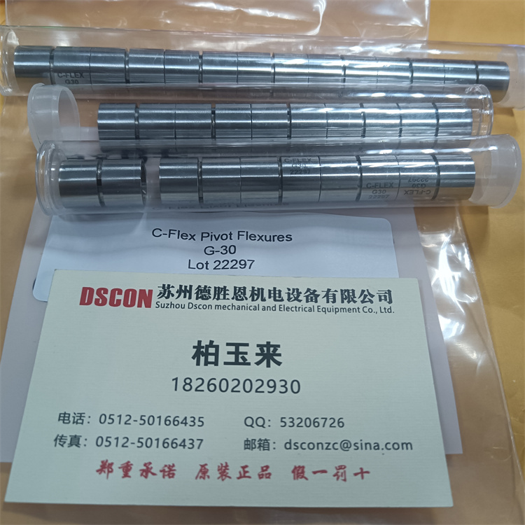 C-FLEX十字扭簧軸承中心移位怎么辦？